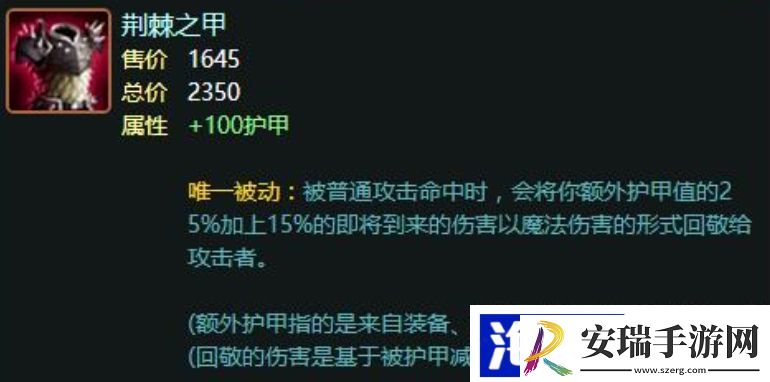英雄联盟减少英雄回血的装备有哪些