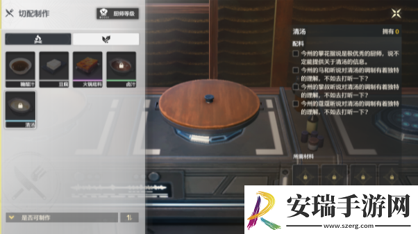 鸣潮清汤如何解锁