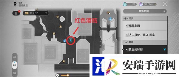 星穹铁道开怀畅饮贴纸怎么获得
