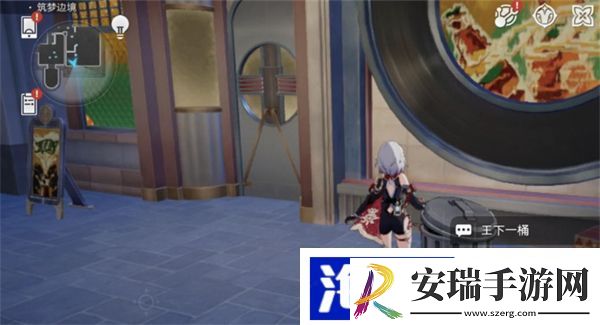 星穹铁道王下一桶在哪