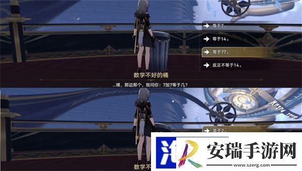 星穹铁道王下一桶在哪