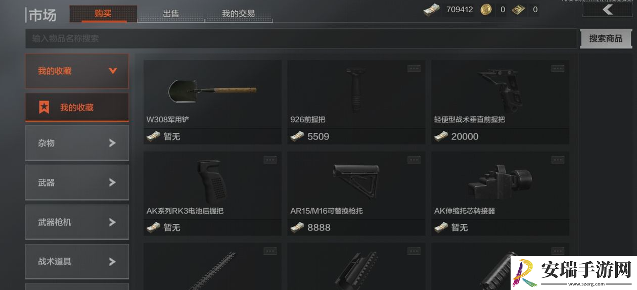暗区突围山谷哪里有安全绳