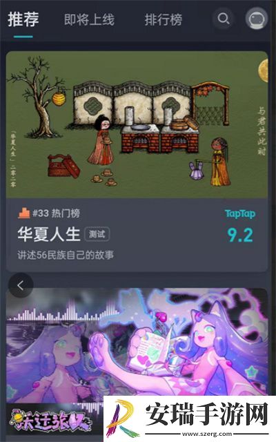 taptap夜间模式设置方法