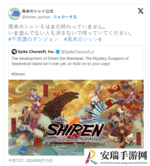 风来的希炼6官方提醒