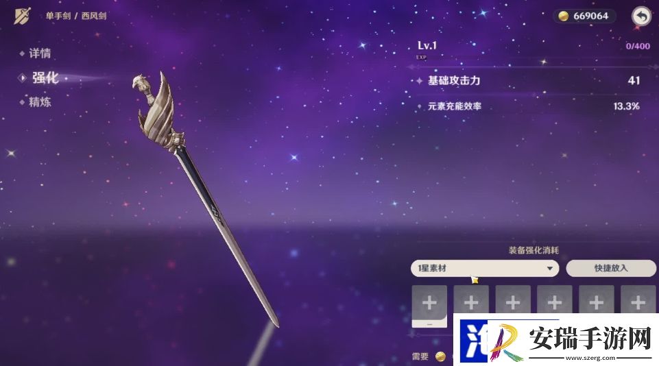原神香磷适合带什么武器