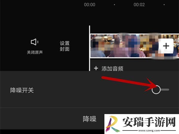 剪映怎么去除杂音保留人声