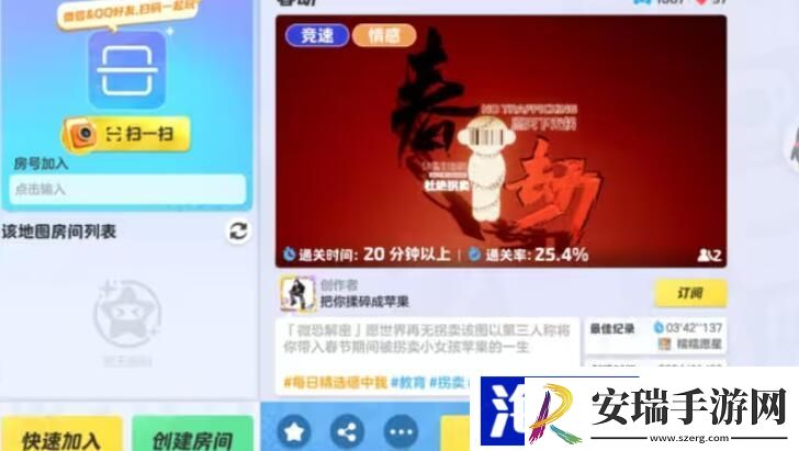 元梦之星春劫攻略