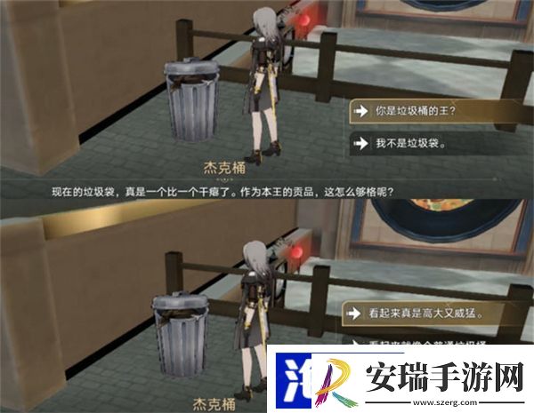 星穹铁道王下一桶在哪