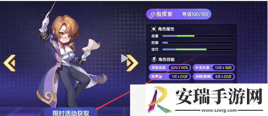 节奏大师如何更换角色