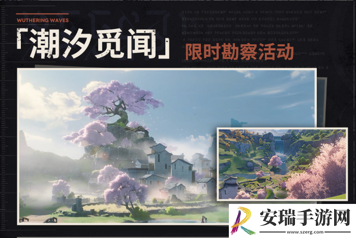 鸣潮潮汐觅闻限时勘察活动怎么玩