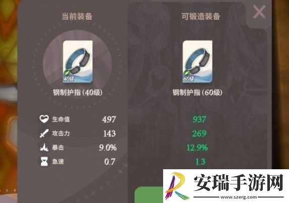 剑与远征启程装备怎么锻造