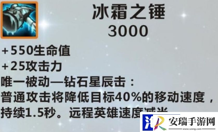 英雄联盟减少英雄回血的装备有哪些