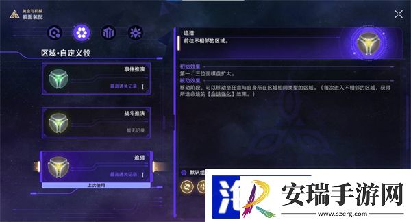 星穹铁道古旧空间的钥匙攻略