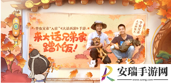 大话手游资料片“邻里千家”上线！超豪华福利活动同步开启