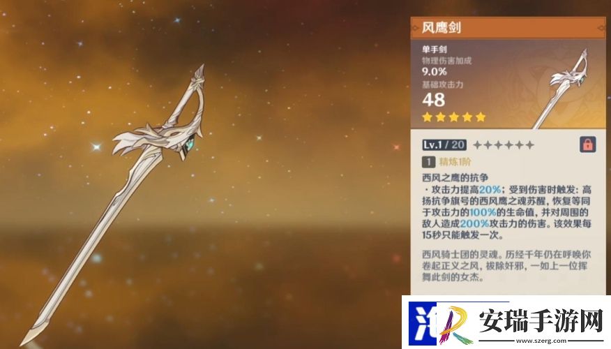 原神香磷适合带什么武器