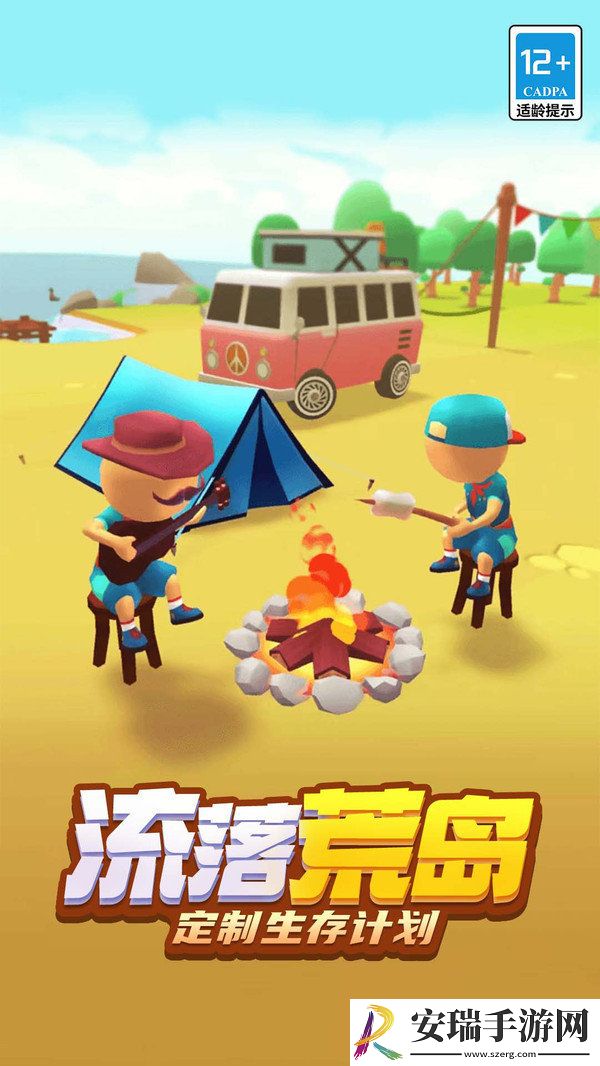 求生精英截图