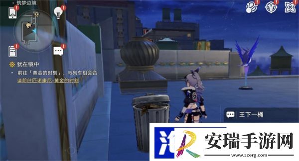 星穹铁道王下一桶在哪