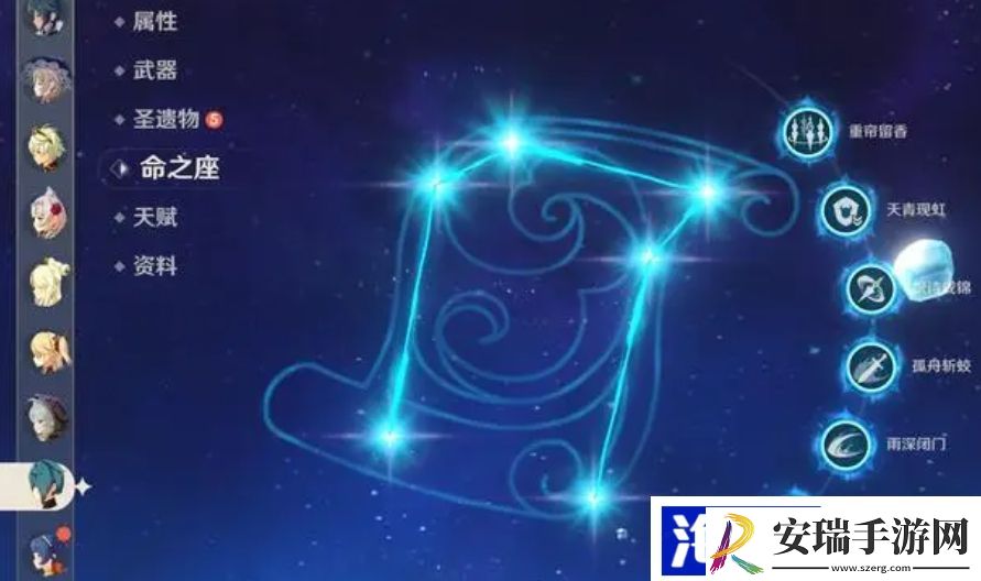 原神香菱命星怎么获得