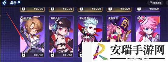 节奏大师如何更换角色