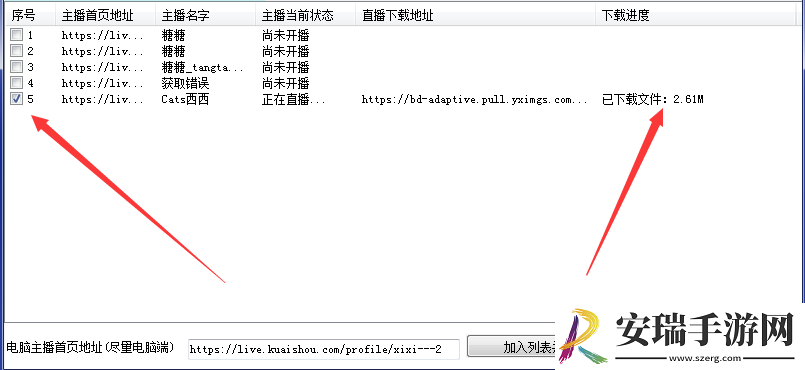 快手如何保存直播回放视频