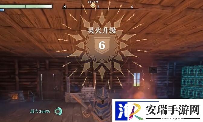雾锁王国灵火祭坛最高几级