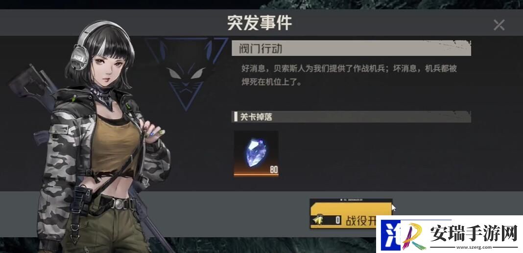 钢岚第九章突发事件阀门行动攻略