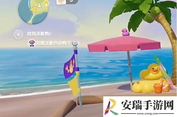 心动小镇沙滩乐园第5天小鸭子淡紫色小鸭子位置在哪