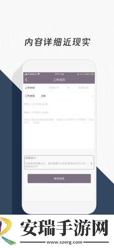 个人简历模板截图