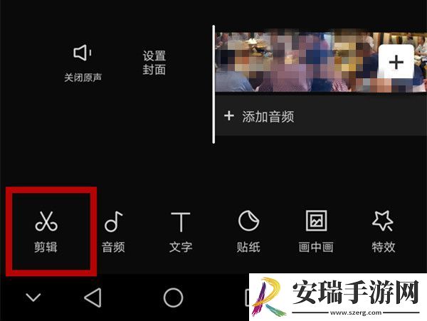 剪映怎么去除杂音保留人声