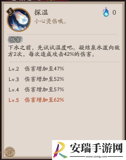 阴阳师猫川技能是什么