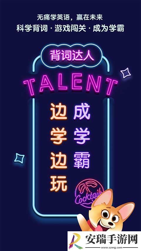 背词达人去广告版截图