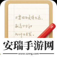 锤子便签手机版