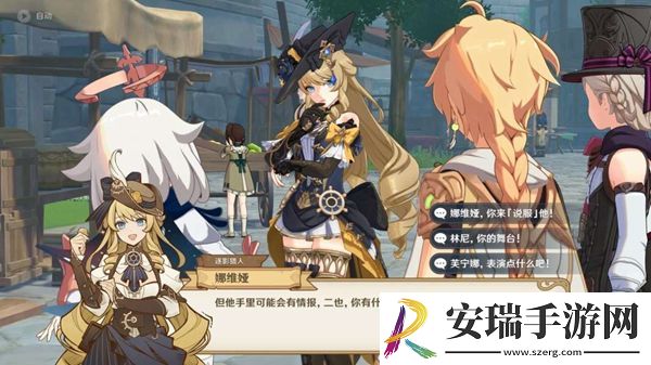 原神克洛琳德传说任务夜色无声怎么完成