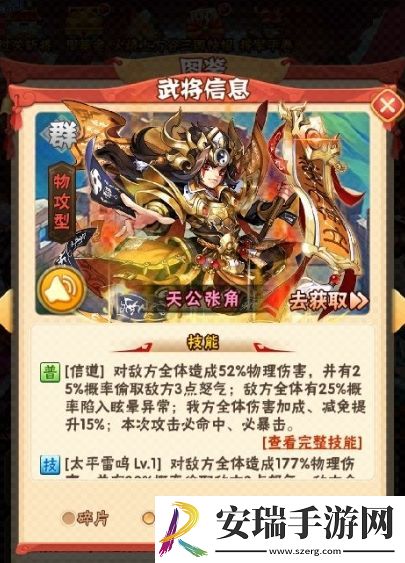 少年三国志军团铸像怎么样