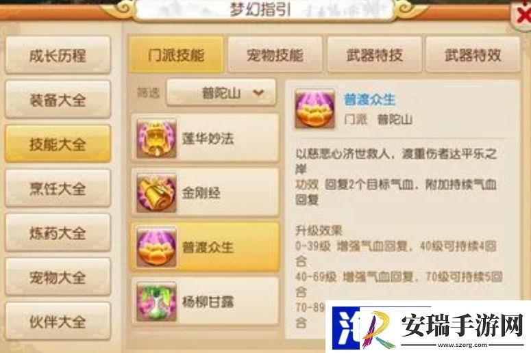 梦幻西游45级后怎么玩