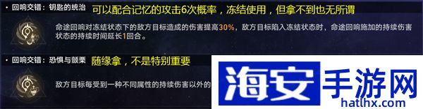 星穹铁道黄金与机械难题五攻略