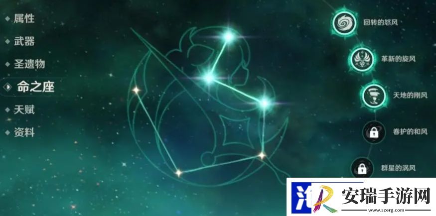 原神香菱命星怎么获得