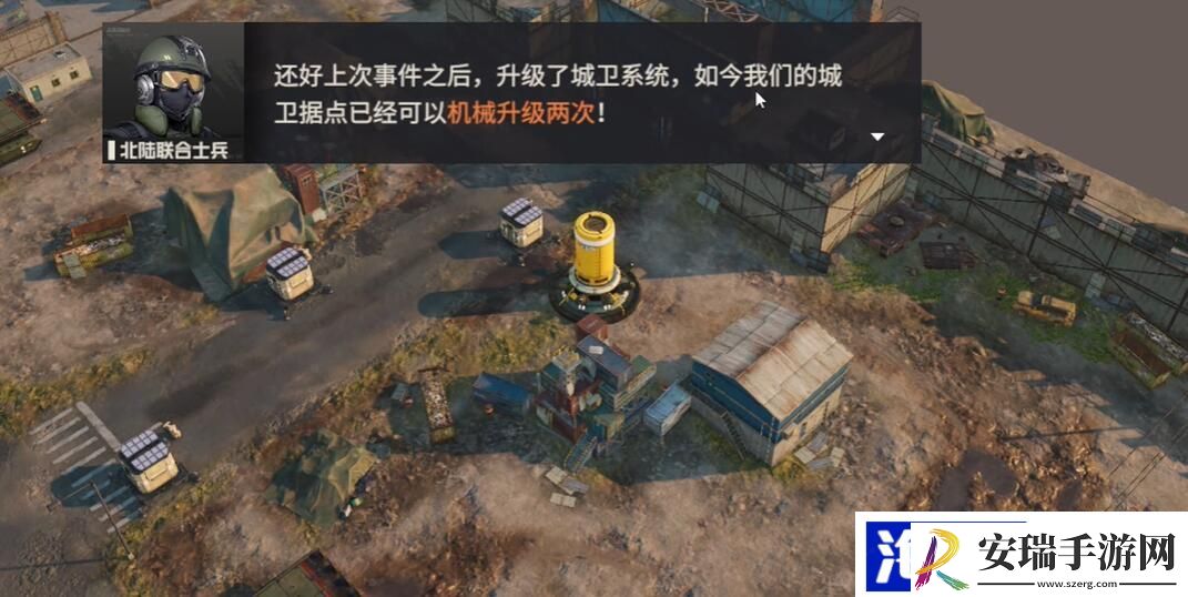 钢岚第九章突发事件守卫休息日2攻略