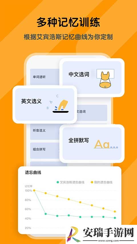 背词达人去广告版截图