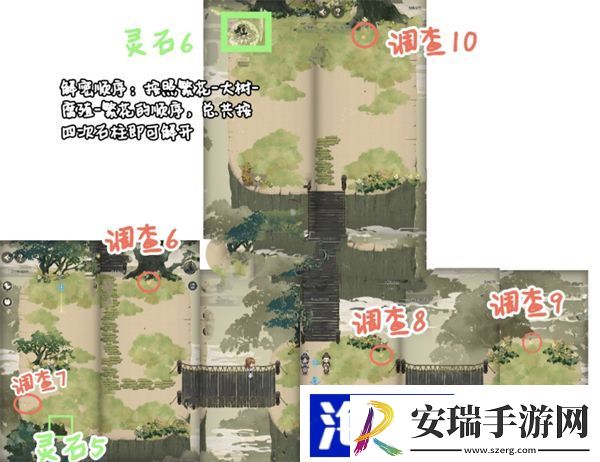 未定事件簿红尘共长生第二阶段全收集攻略