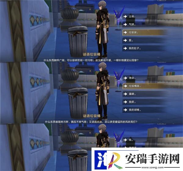 星穹铁道王下一桶在哪