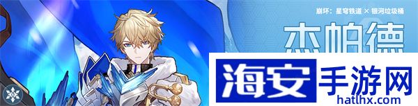 星穹铁道黄金与机械难题五攻略