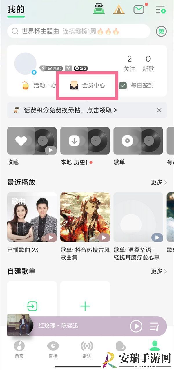 qq音乐怎么查订单