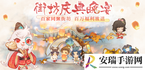 大话手游资料片“邻里千家”上线！超豪华福利活动同步开启