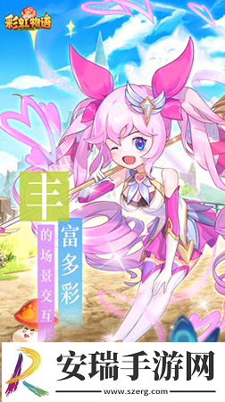彩虹物语2018年开局彩蛋心得