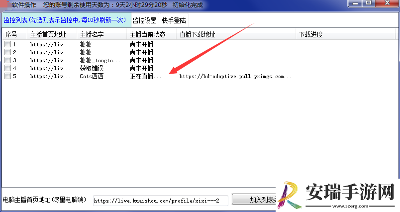 快手如何保存直播回放视频