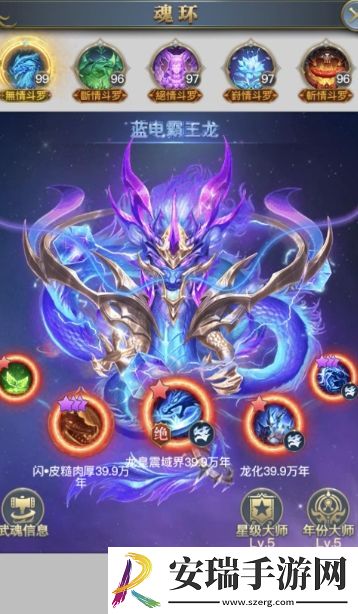 斗罗大陆主锤子副蓝龙阵容怎么玩