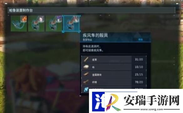 幻兽帕鲁怎么飞行
