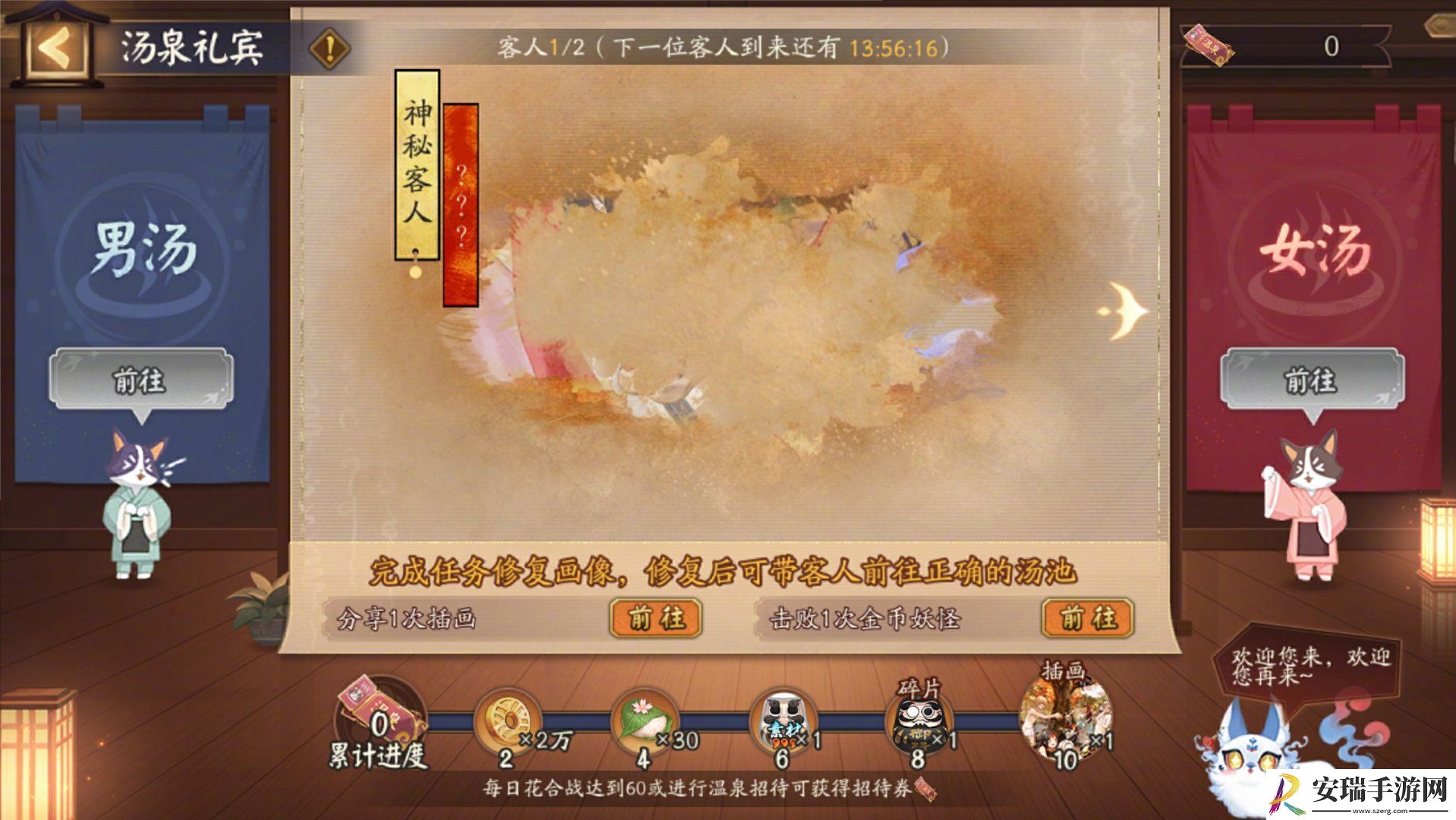 阴阳师汤泉礼宾怎么玩