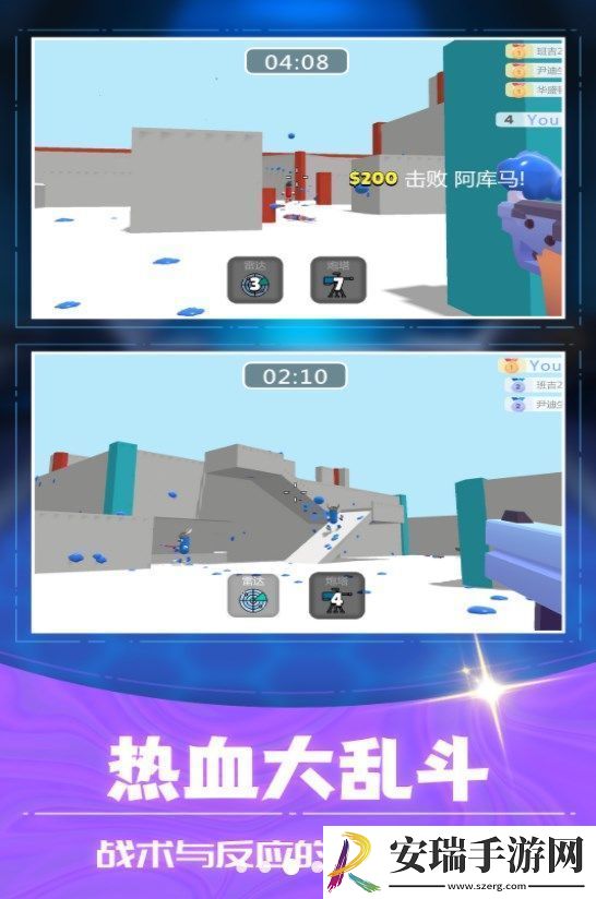 3D射击大乱斗截图